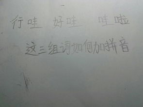 嗯哇怎么组词