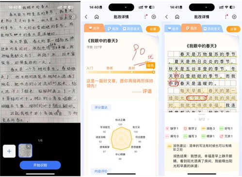 小度嘎嘎怎么组词