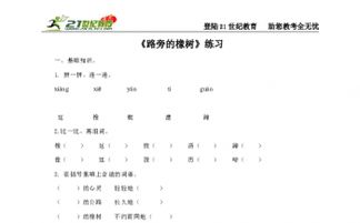 庭院廷廷怎么组词