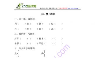 标字开头怎么组词
