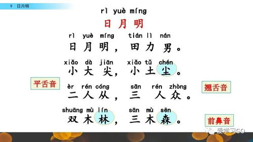 小时不识月的识怎么组词