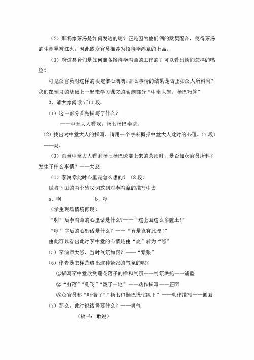 嘴巴巴怎么组词