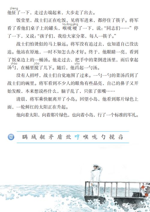 鸟蛋的岛怎么组词