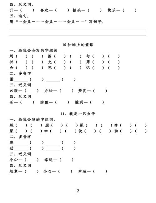 彩色组词怎么写呀