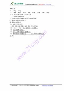 售怎么组词