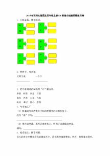 售怎么组词