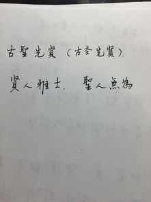 圣是怎么组词的