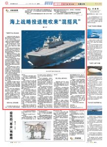 战略舰的战怎么组词