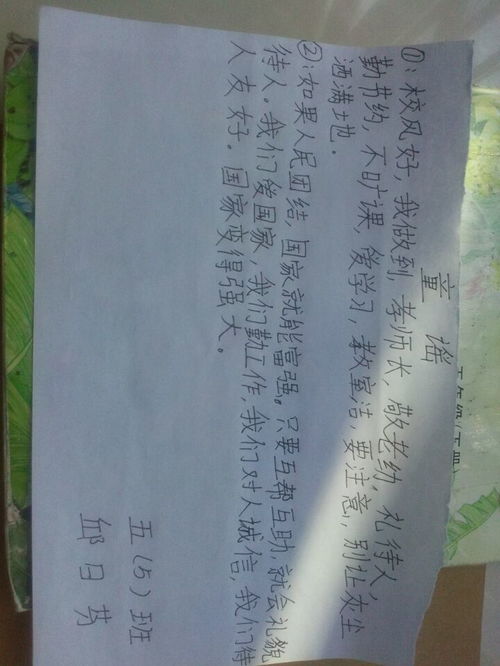 学同学怎么组词
