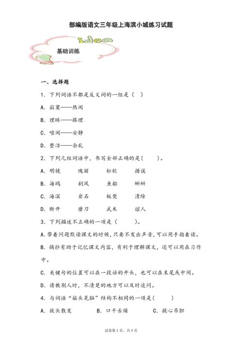 寂寞可以怎么组词语呢