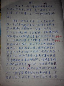 形容很小的组词怎么写