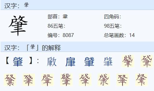 续旭日的旭怎么组词