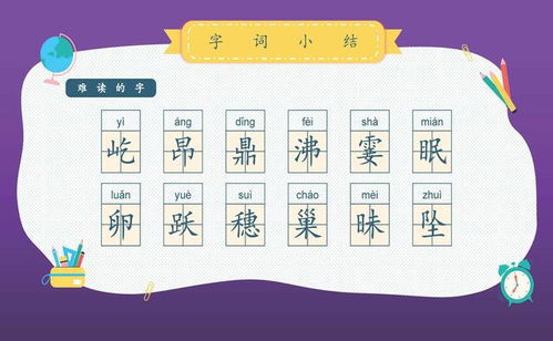 ZO罩怎么组词