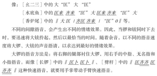 演奏的奏怎么组词组词