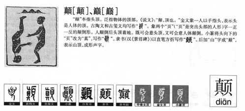 璨怎么读组词
