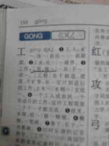 内怎么组词语