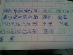 记还能怎么组词