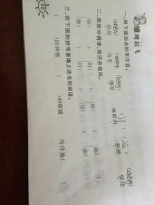 我这个我怎么组词