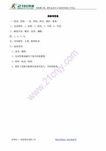 霎时的霎怎么样组词