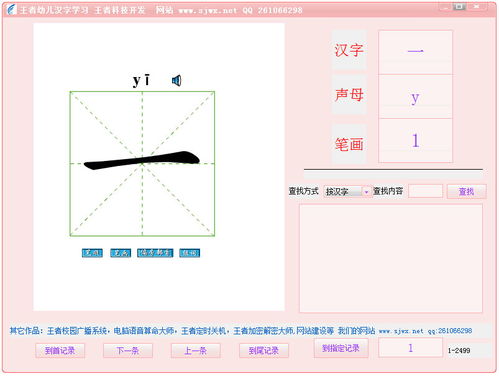 杂组词部首