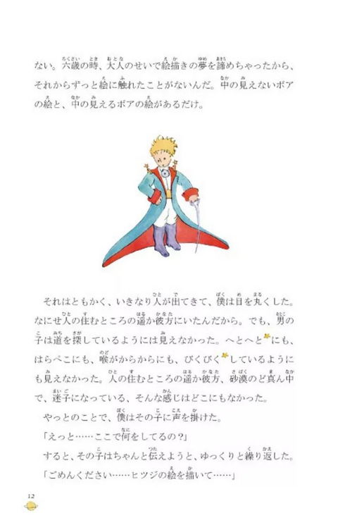 王子的王字怎么组词