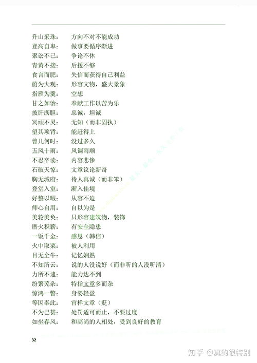 初怎么组词出