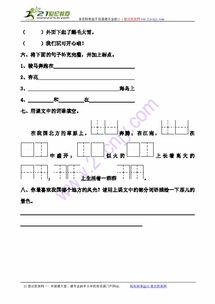 xu怎么组词好听