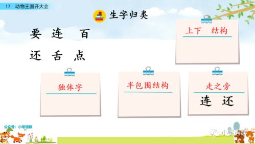 一百的百白怎么组词