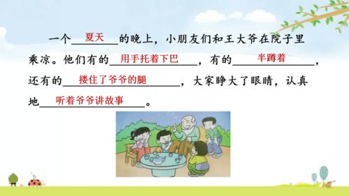 警怎么组词