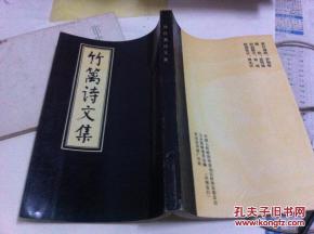 竹篱怎么组词