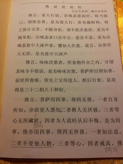 你佛话佛怎么组词
