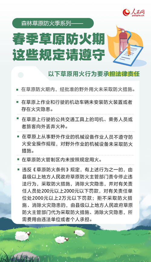 远怎么组词草原的原