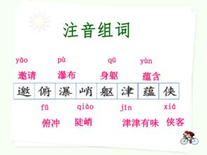 旺盛的旺组词望怎么组词