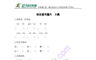 科2car怎么组词