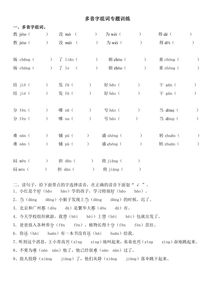 没有的没字能怎么组词