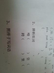浮怎么组词