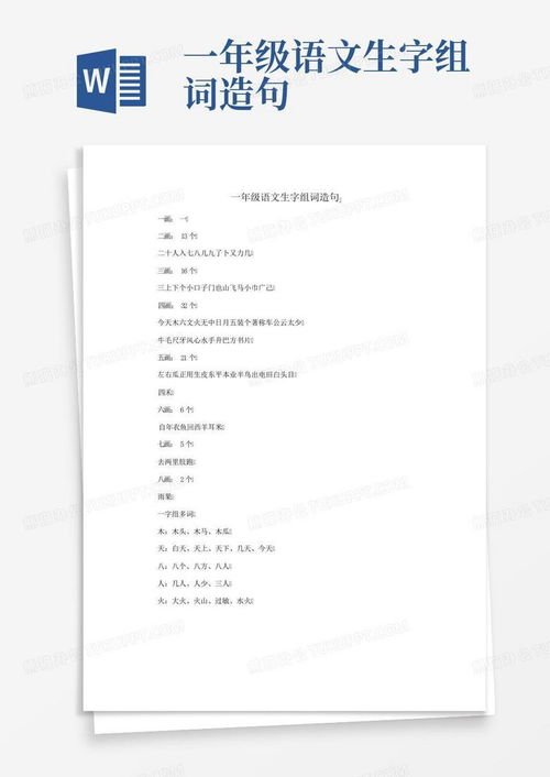 野渡也怎么组词 野渡也怎么组词