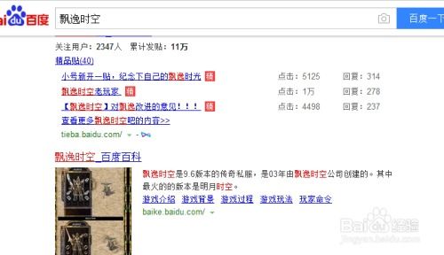 百度飘怎么组词