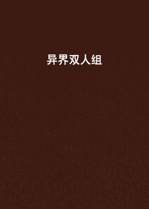 为界怎么组词