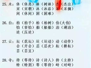 学还可以怎么组词