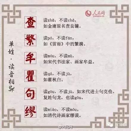 崇作为姓怎么组词