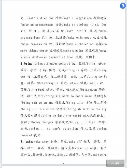 莫怎么组词语