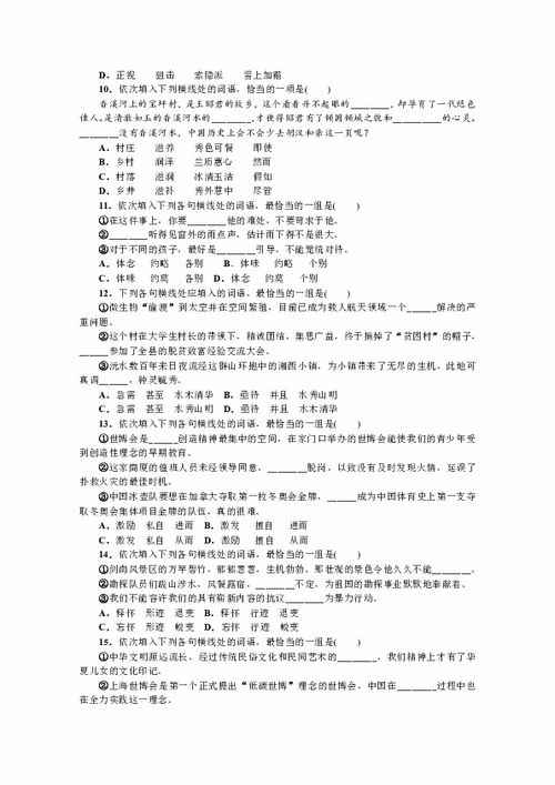 莫怎么组词语