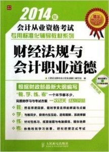 财富的财的组词怎么写