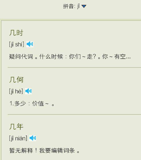组词怎么写组词怎么组
