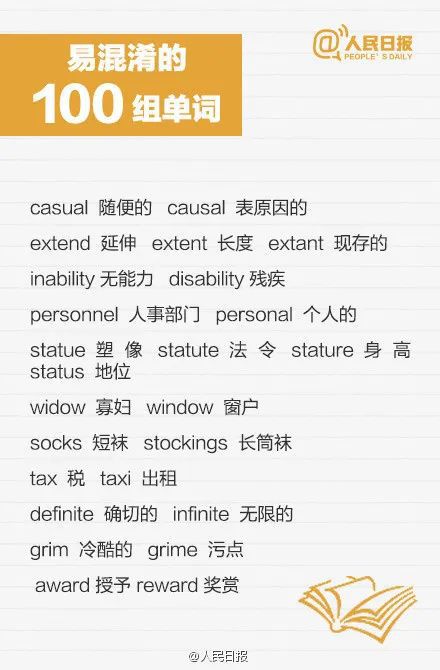 日卡怎么组词语
