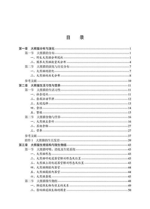 邹的组词