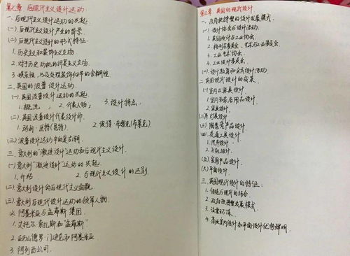 邹的组词