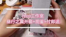 昼的组词有哪些