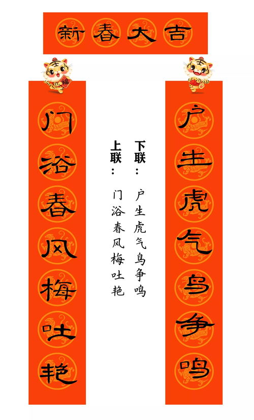 娇字横批组词怎么写